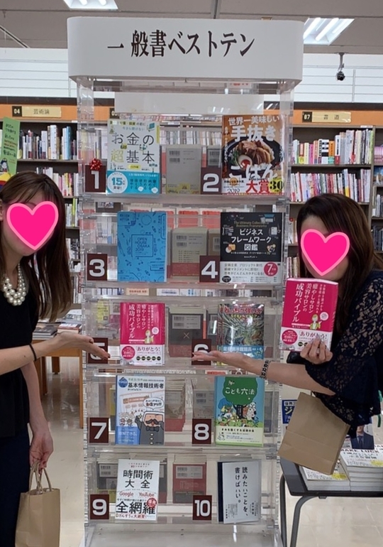 癒やしサロン 美容サロンの 成功バイブル 取扱書店 ビューティサロン成功案内人 嶋 えりか 癒やしサロン 美容サロンの 成功バイブル 取扱書店 ビューティサロン成功案内人 嶋 えりか